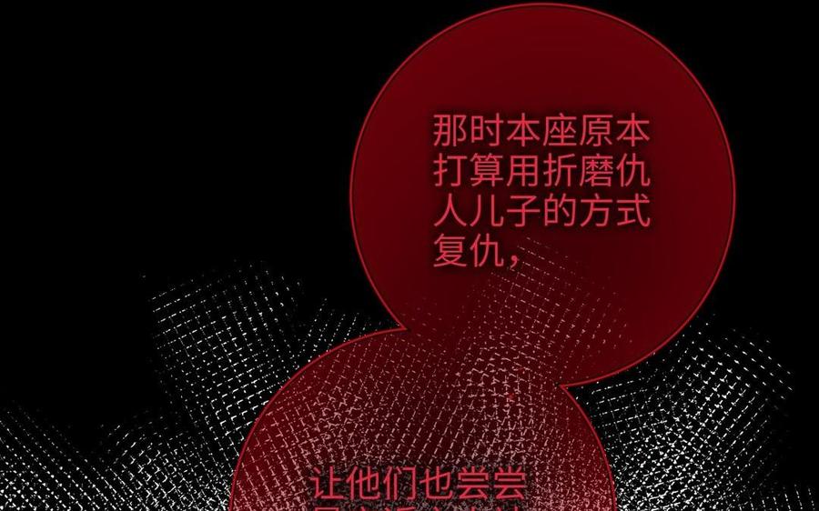 恶女拒绝泡男主 第100话 轮回 第35页