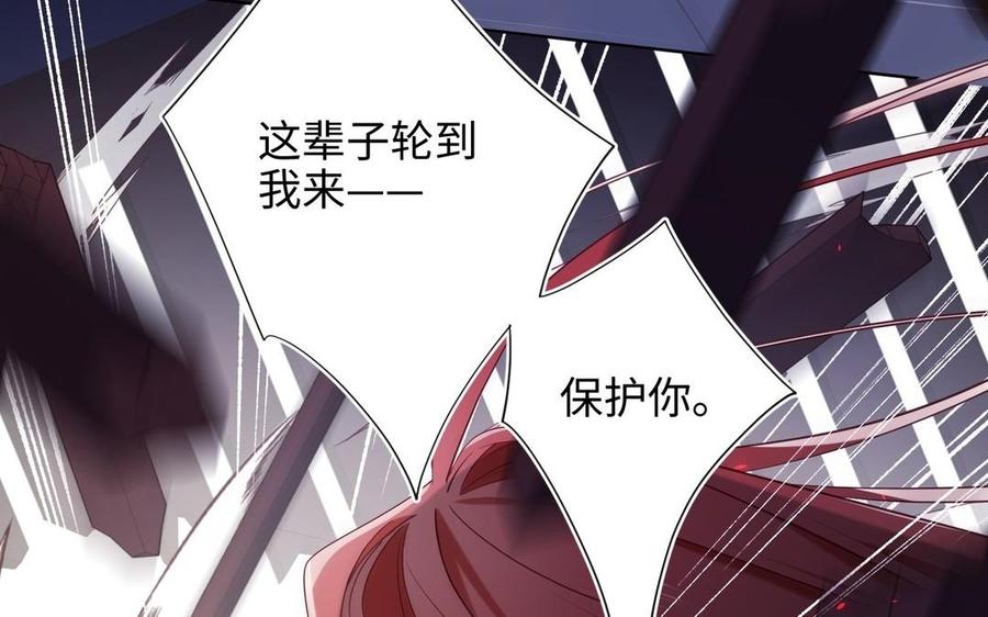 恶女拒绝泡男主 第100话 轮回 第156页