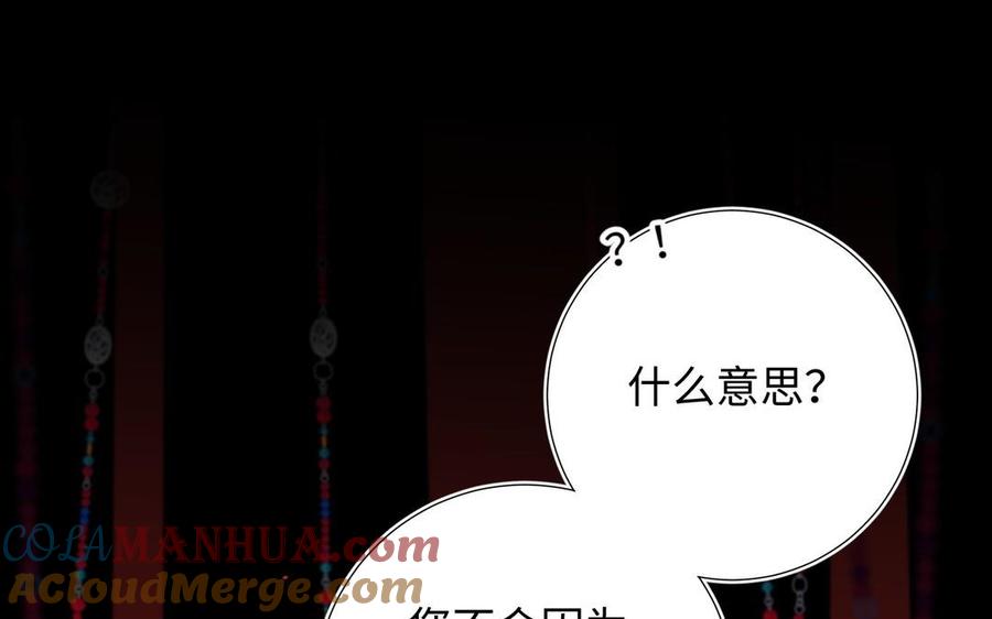 恶女拒绝泡男主 第100话 轮回 第69页