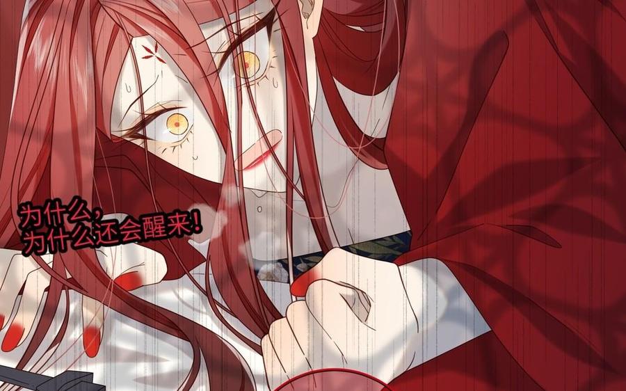 恶女拒绝泡男主 第100话 轮回 第63页