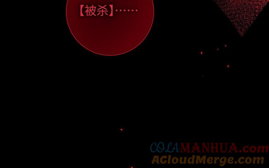 恶女拒绝泡男主 第100话 轮回 第45页