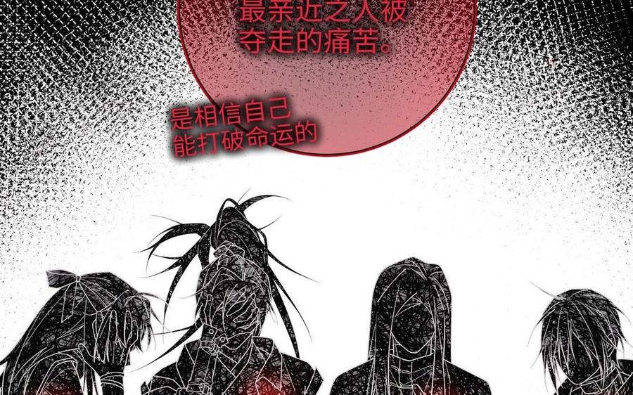 恶女拒绝泡男主 第100话 轮回 第36页