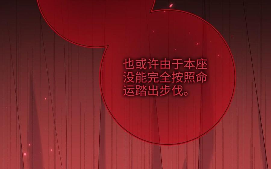 恶女拒绝泡男主 第100话 轮回 第16页