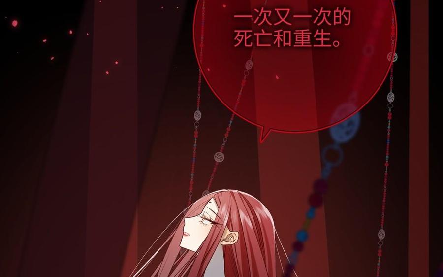 恶女拒绝泡男主 第100话 轮回 第27页