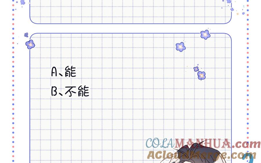 恶女拒绝泡男主 第100话 轮回 第165页