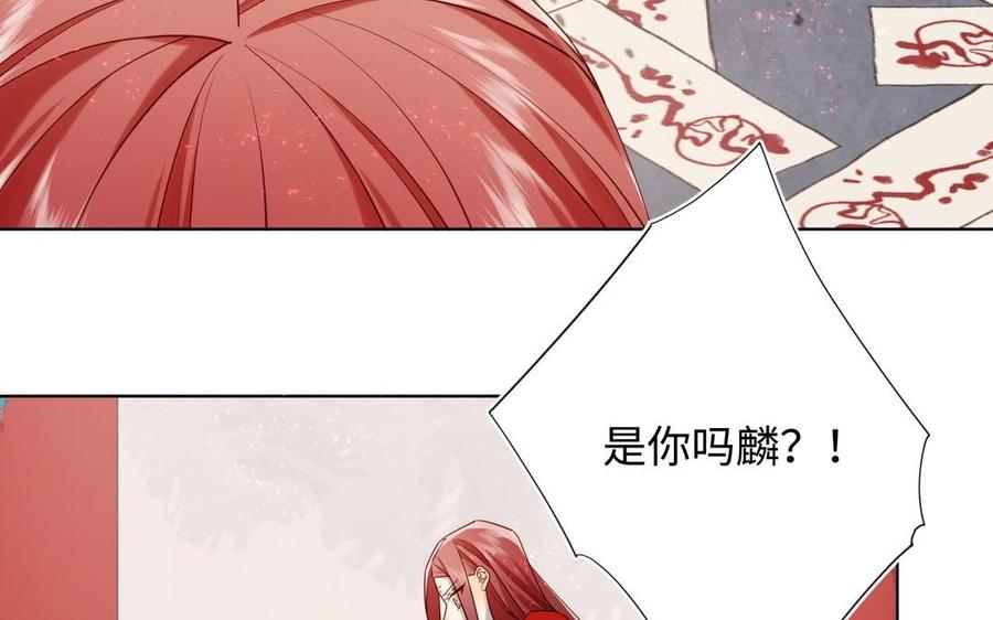 恶女拒绝泡男主 第100话 轮回 第132页