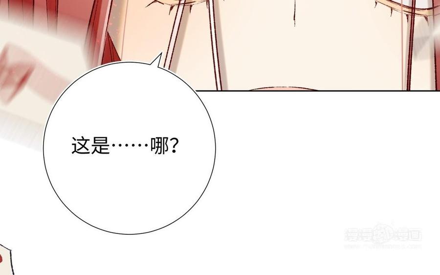 恶女拒绝泡男主 第100话 轮回 第104页