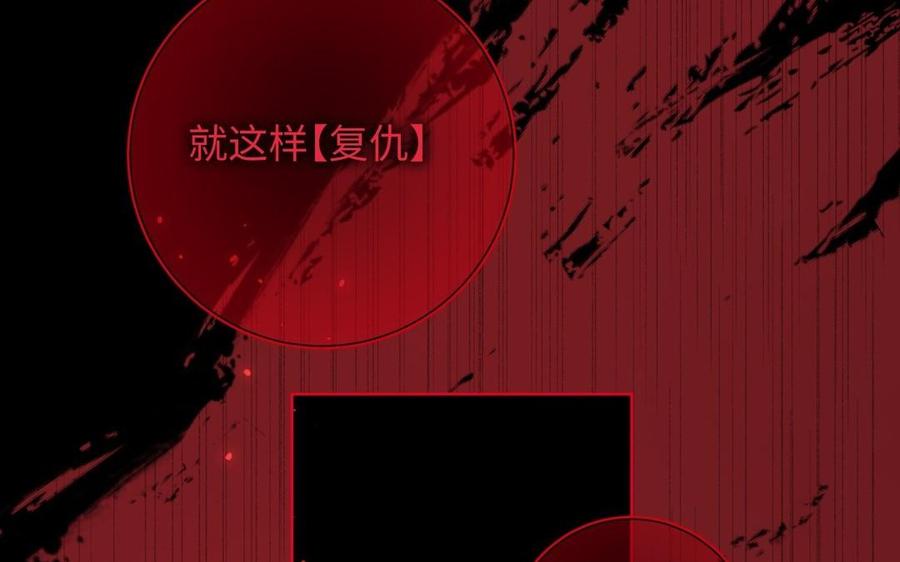 恶女拒绝泡男主 第100话 轮回 第40页