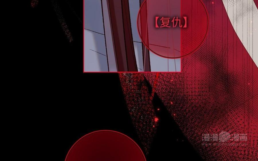 恶女拒绝泡男主 第100话 轮回 第44页