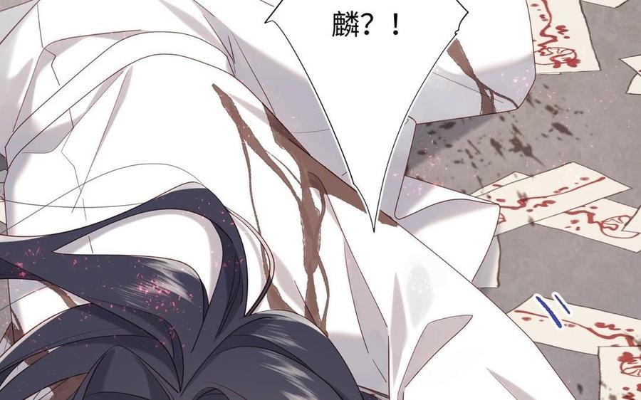 恶女拒绝泡男主 第100话 轮回 第130页