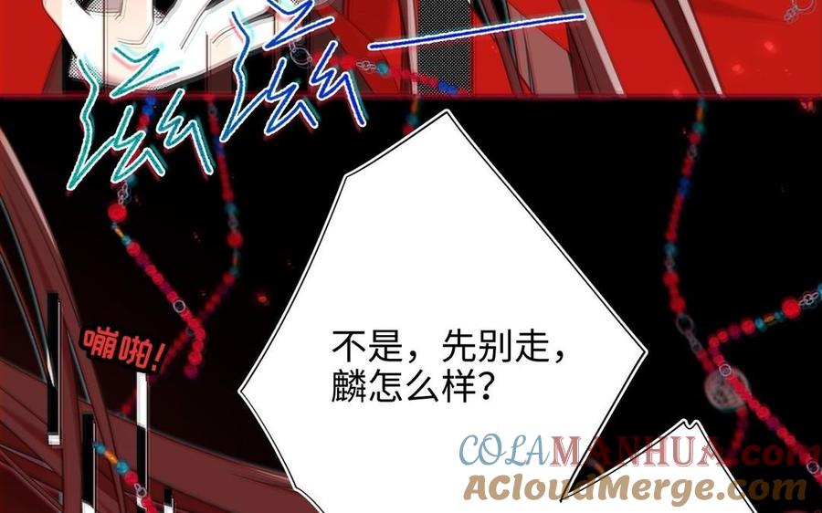 恶女拒绝泡男主 第100话 轮回 第81页