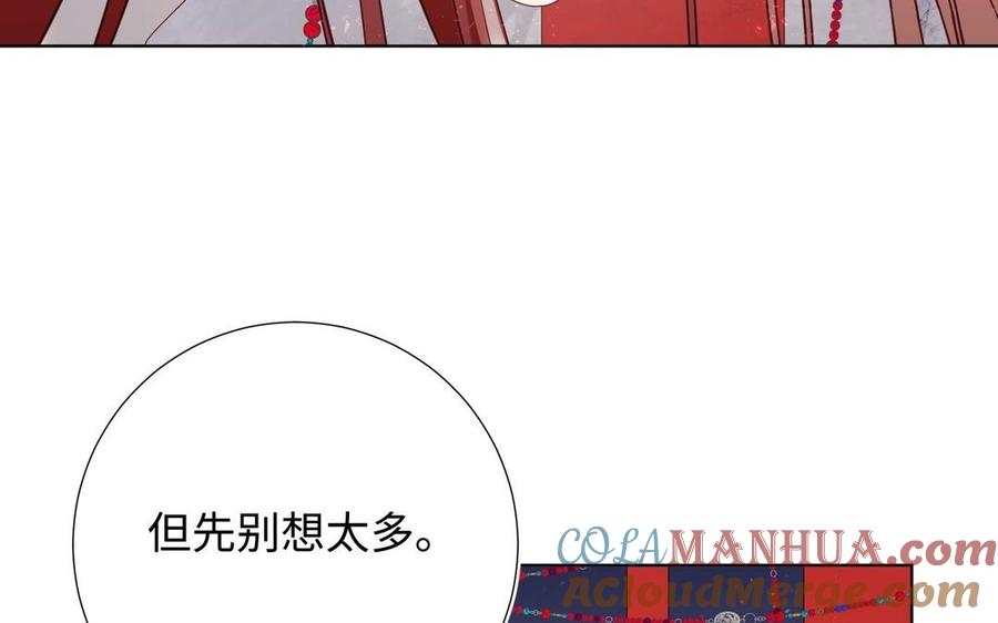 恶女拒绝泡男主 第100话 轮回 第117页