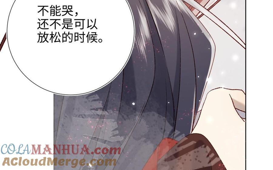 恶女拒绝泡男主 第100话 轮回 第145页
