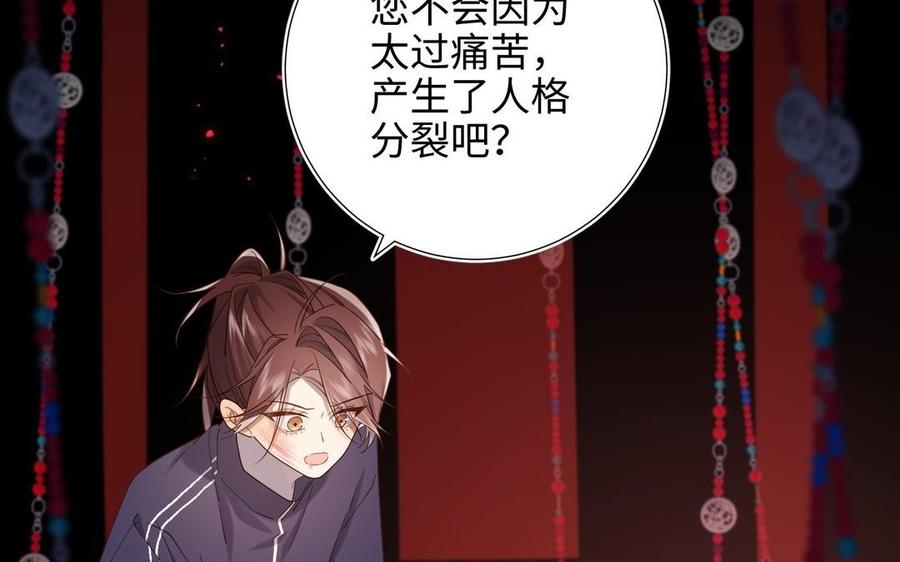 恶女拒绝泡男主 第100话 轮回 第70页