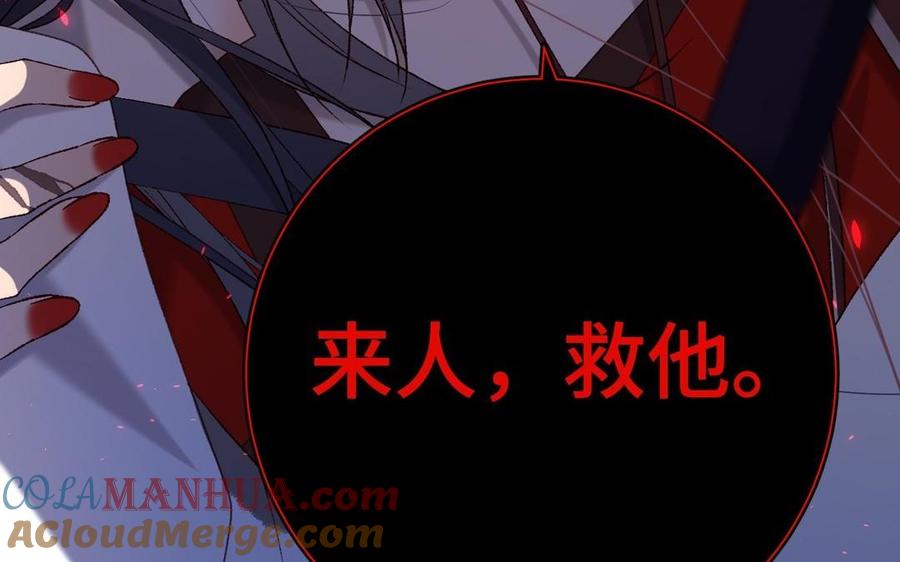 恶女拒绝泡男主 第100话 轮回 第161页