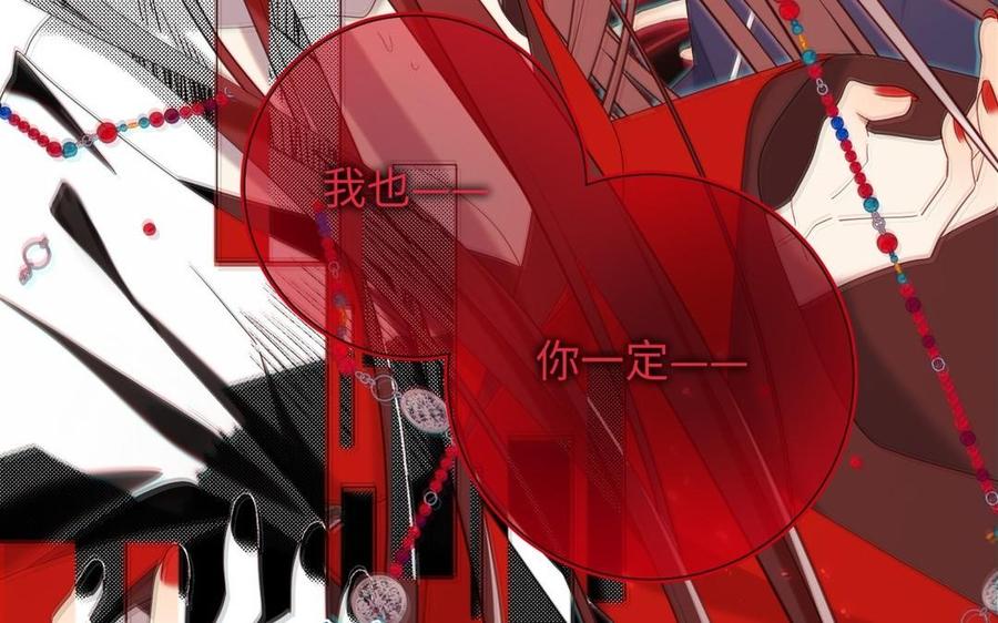 恶女拒绝泡男主 第100话 轮回 第80页
