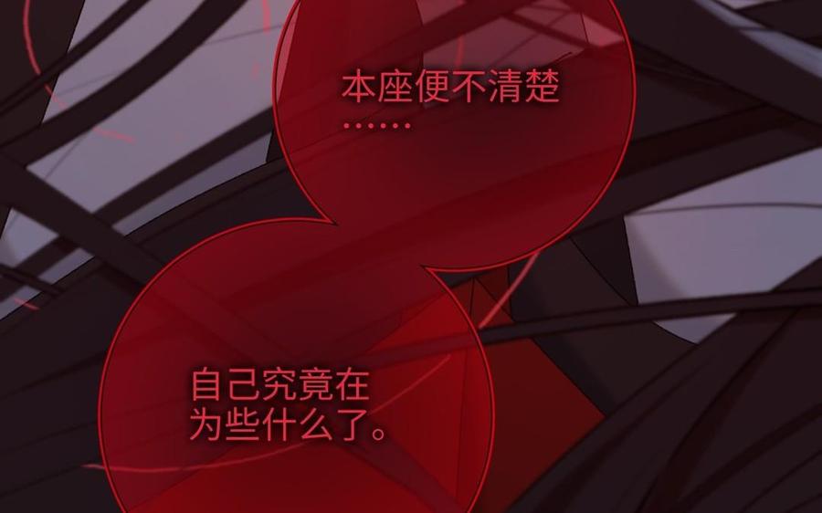 恶女拒绝泡男主 第100话 轮回 第60页