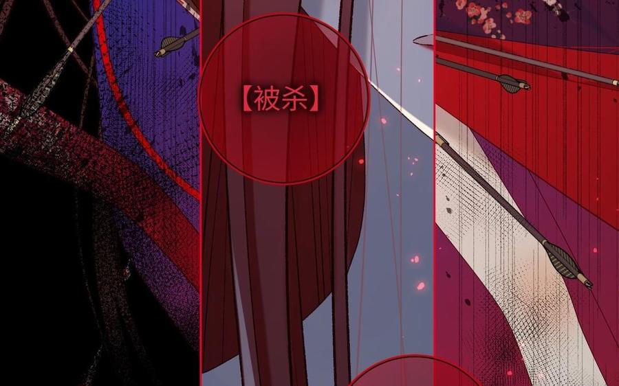 恶女拒绝泡男主 第100话 轮回 第43页