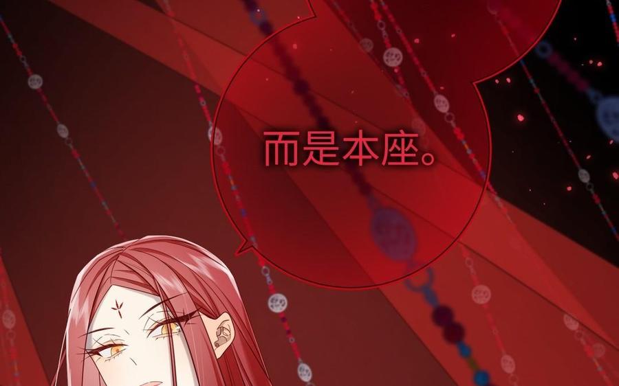 恶女拒绝泡男主 第100话 轮回 第12页