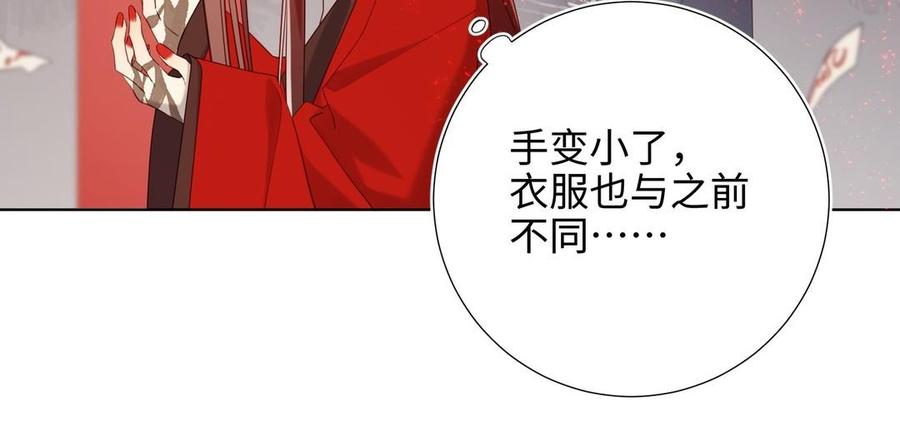 恶女拒绝泡男主 第100话 轮回 第106页