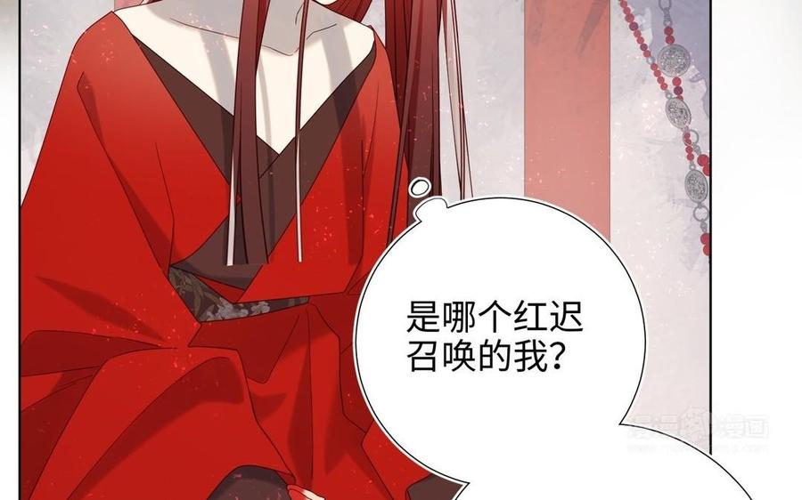恶女拒绝泡男主 第100话 轮回 第114页
