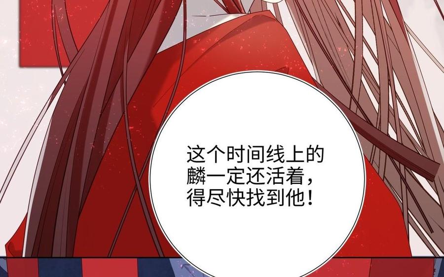 恶女拒绝泡男主 第100话 轮回 第122页
