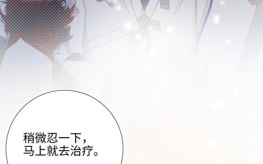 恶女拒绝泡男主 第100话 轮回 第140页