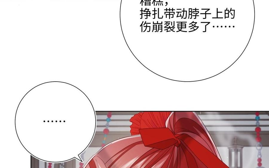 恶女拒绝泡男主 第101话 谢谢你还在等我 第66页