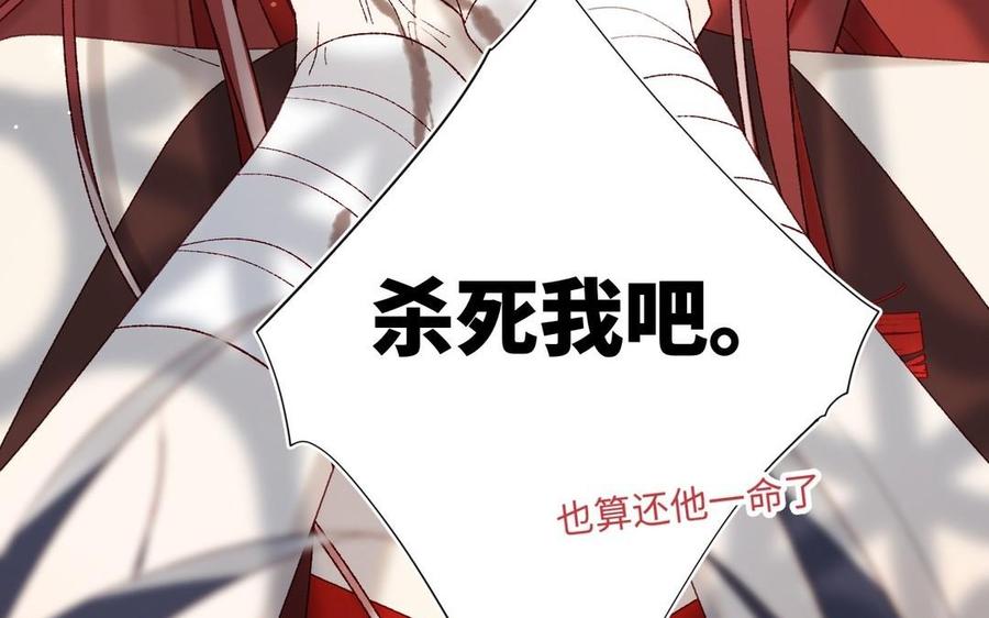 恶女拒绝泡男主 第101话 谢谢你还在等我 第102页