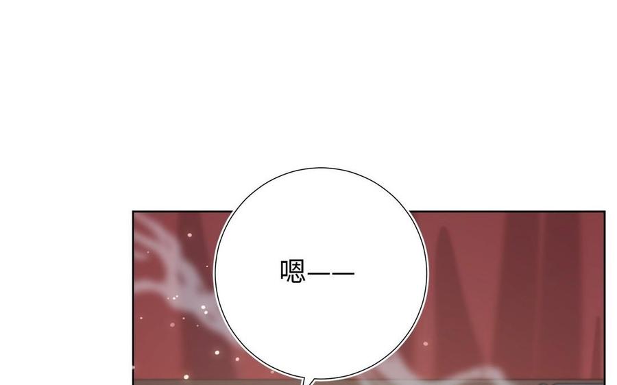 恶女拒绝泡男主 第101话 谢谢你还在等我 第32页