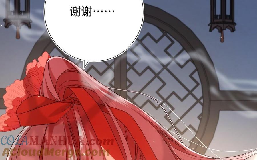 恶女拒绝泡男主 第101话 谢谢你还在等我 第29页