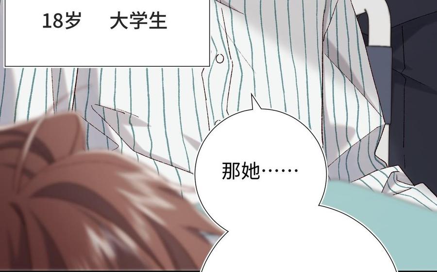 恶女拒绝泡男主 第101话 谢谢你还在等我 第135页