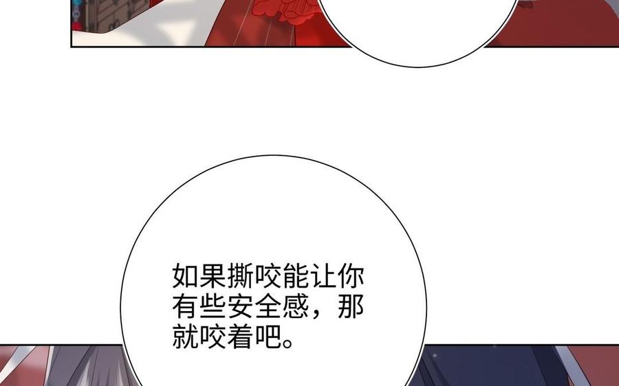恶女拒绝泡男主 第101话 谢谢你还在等我 第68页