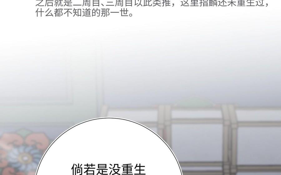 恶女拒绝泡男主 第101话 谢谢你还在等我 第92页