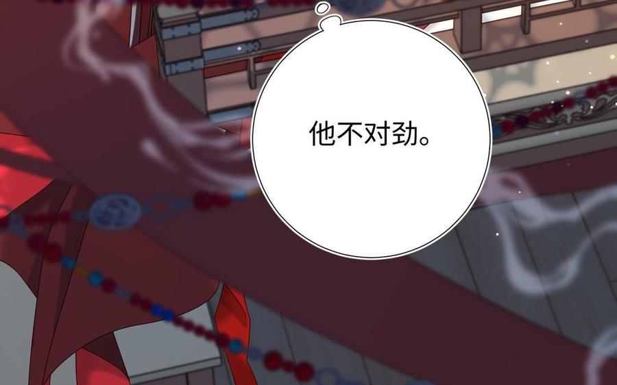 恶女拒绝泡男主 第101话 谢谢你还在等我 第50页