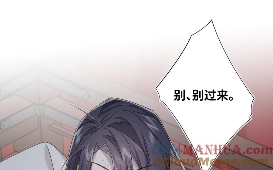 恶女拒绝泡男主 第101话 谢谢你还在等我 第41页