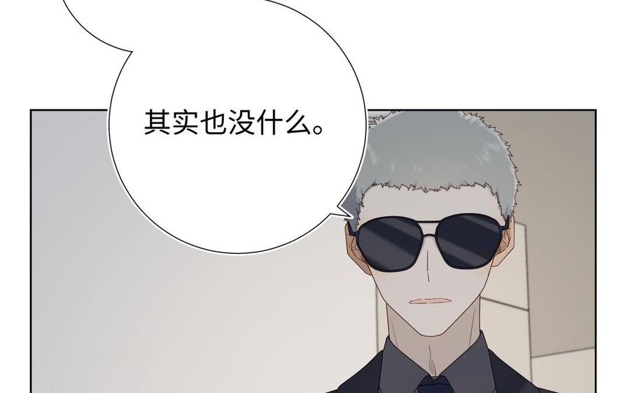 恶女拒绝泡男主 第101话 谢谢你还在等我 第127页