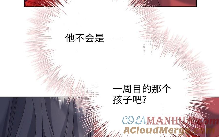 恶女拒绝泡男主 第101话 谢谢你还在等我 第89页
