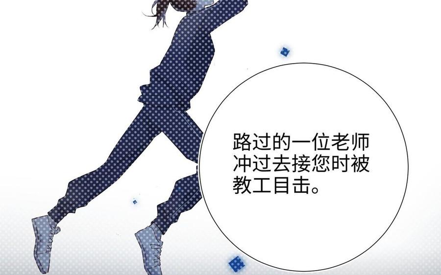恶女拒绝泡男主 第101话 谢谢你还在等我 第130页