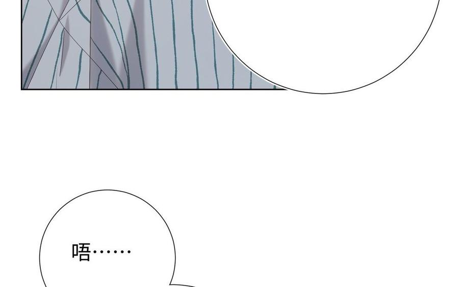 恶女拒绝泡男主 第101话 谢谢你还在等我 第126页