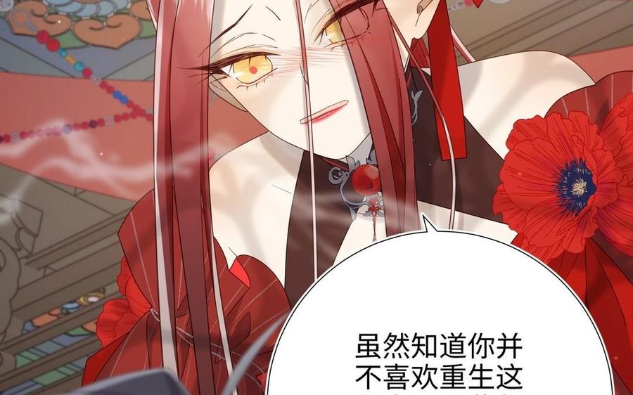 恶女拒绝泡男主 第101话 谢谢你还在等我 第27页