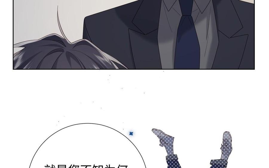 恶女拒绝泡男主 第101话 谢谢你还在等我 第128页