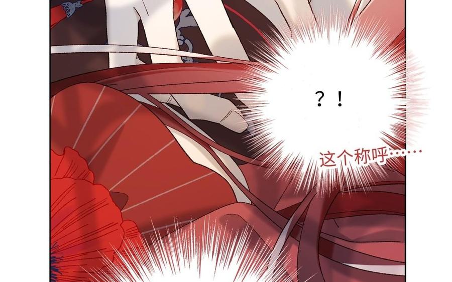 恶女拒绝泡男主 第101话 谢谢你还在等我 第88页