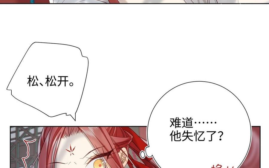 恶女拒绝泡男主 第101话 谢谢你还在等我 第62页