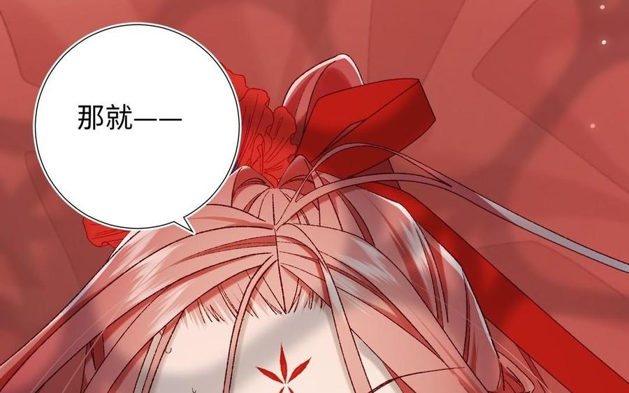 恶女拒绝泡男主 第101话 谢谢你还在等我 第100页