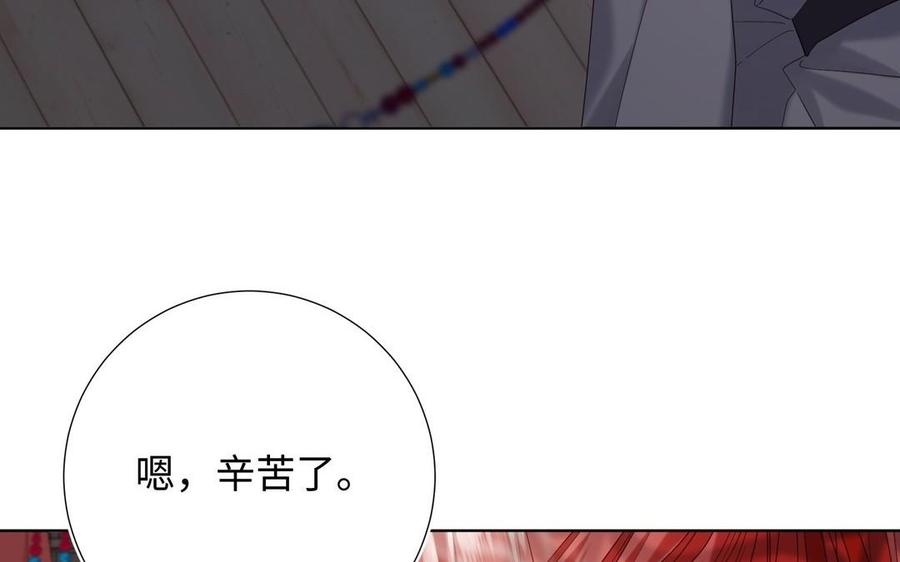 恶女拒绝泡男主 第101话 谢谢你还在等我 第12页