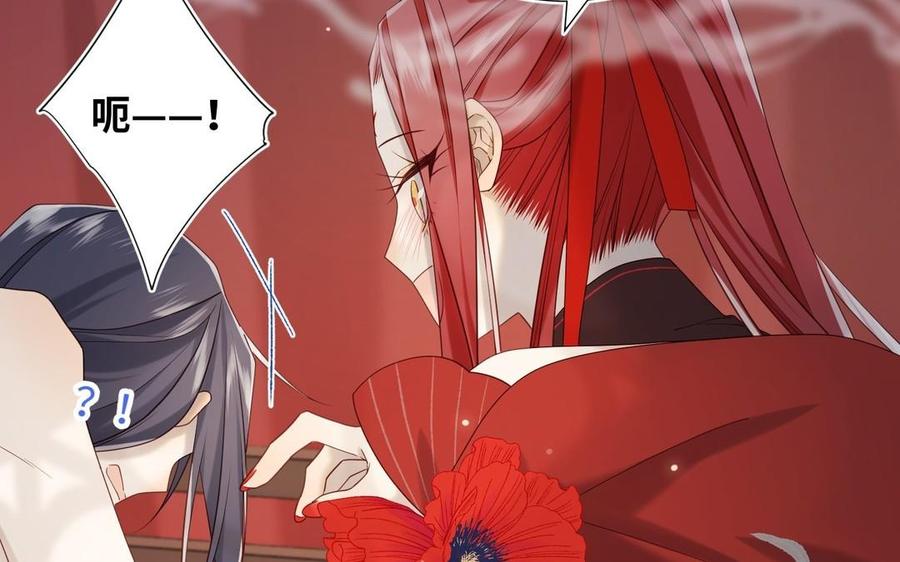 恶女拒绝泡男主 第101话 谢谢你还在等我 第39页