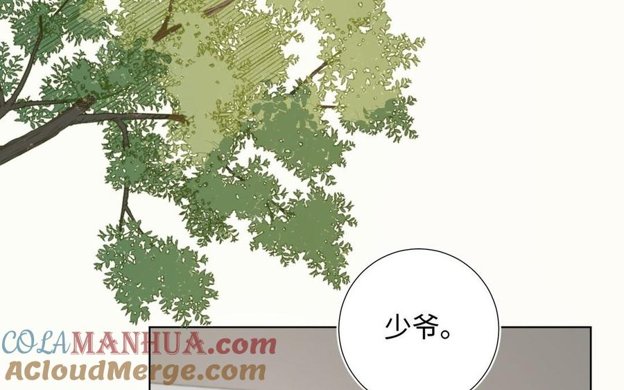 恶女拒绝泡男主 第101话 谢谢你还在等我 第121页