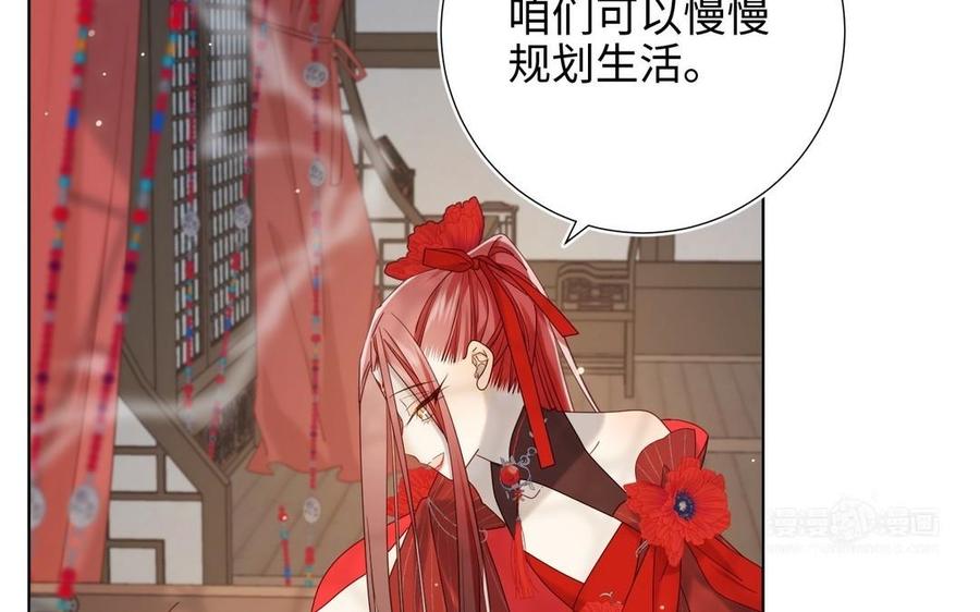 恶女拒绝泡男主 第101话 谢谢你还在等我 第24页