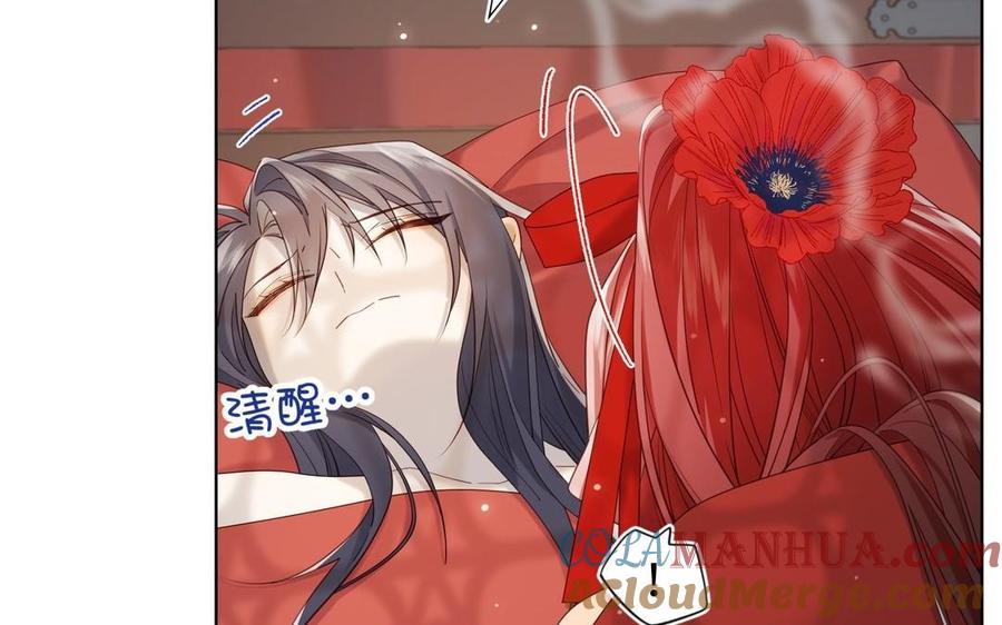 恶女拒绝泡男主 第101话 谢谢你还在等我 第33页